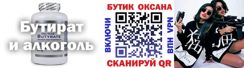 omg рабочий сайт  Сергач  БУТИРАТ вода  хочу наркоту 
