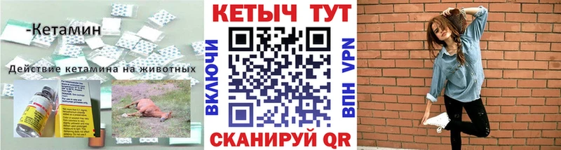 Кетамин VHQ  Сергач 