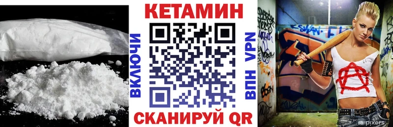 КЕТАМИН ketamine Сергач