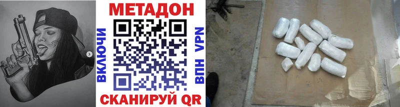 МЕТАДОН кристалл  нарко площадка формула  Сергач  купить наркотик 